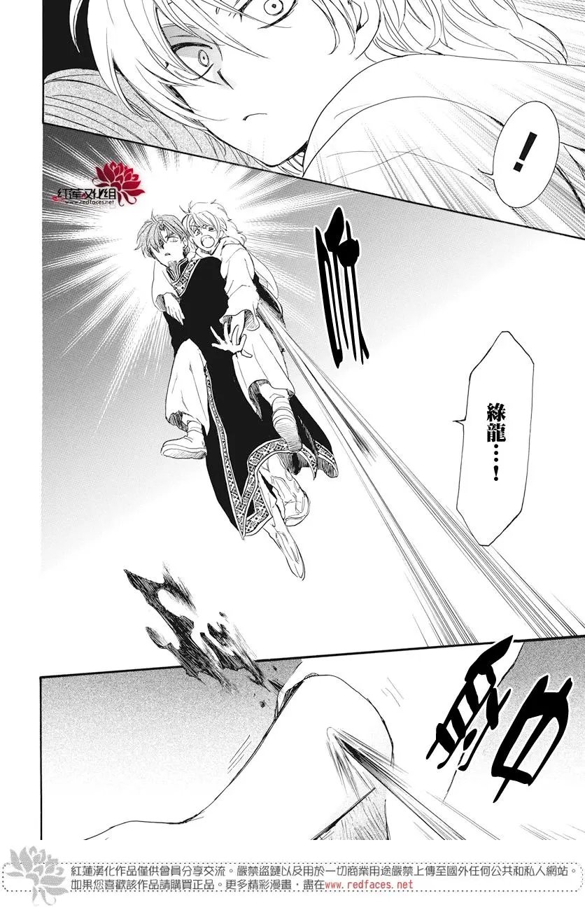 第161话 井虞霓大人怒火中烧