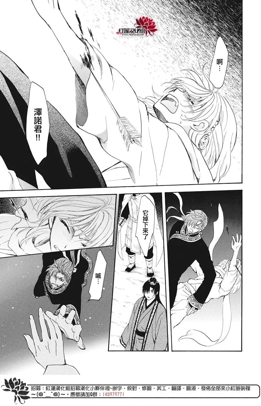第161话 井虞霓大人怒火中烧