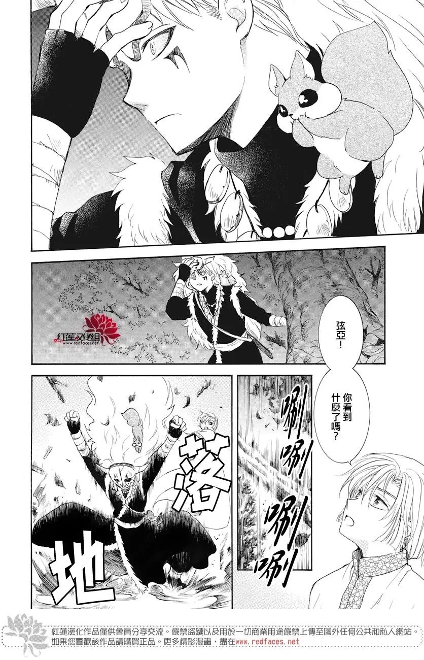 第161话 井虞霓大人怒火中烧