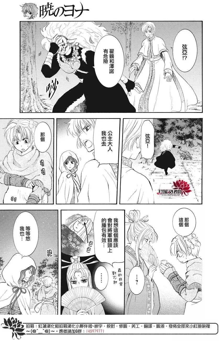 第161话 井虞霓大人怒火中烧