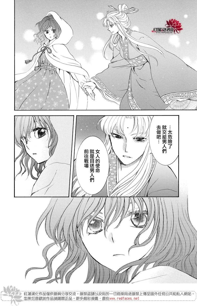 第161话 井虞霓大人怒火中烧