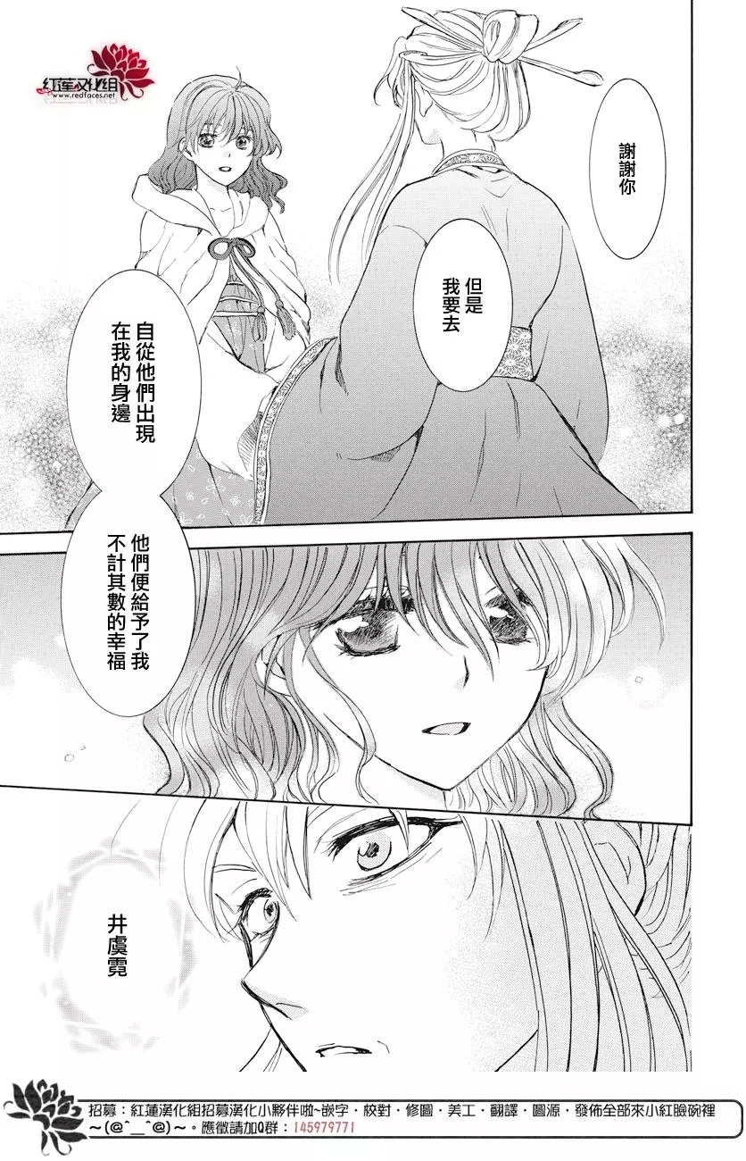 第161话 井虞霓大人怒火中烧