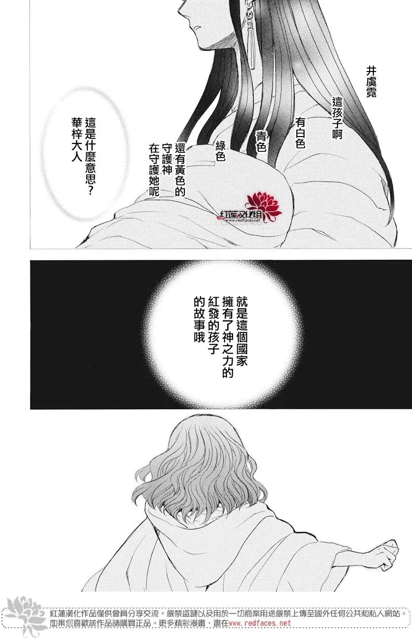 第161话 井虞霓大人怒火中烧