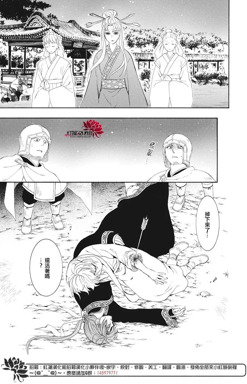 第161话 井虞霓大人怒火中烧