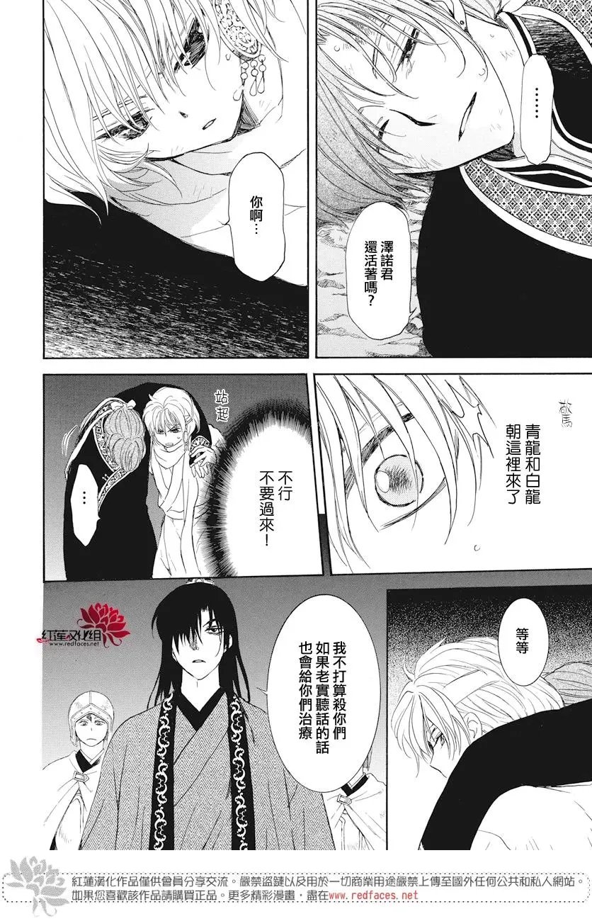 第161话 井虞霓大人怒火中烧