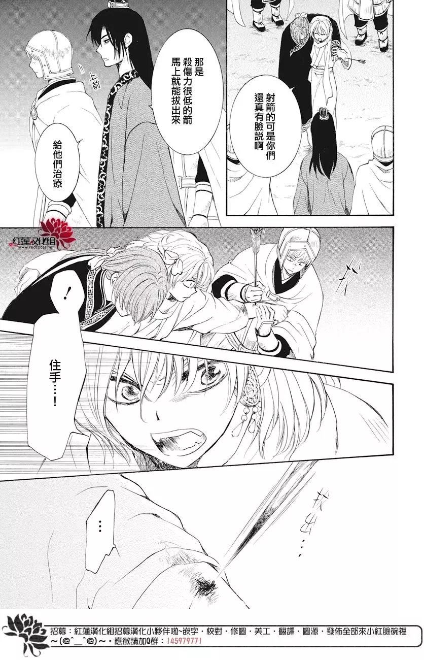 第161话 井虞霓大人怒火中烧