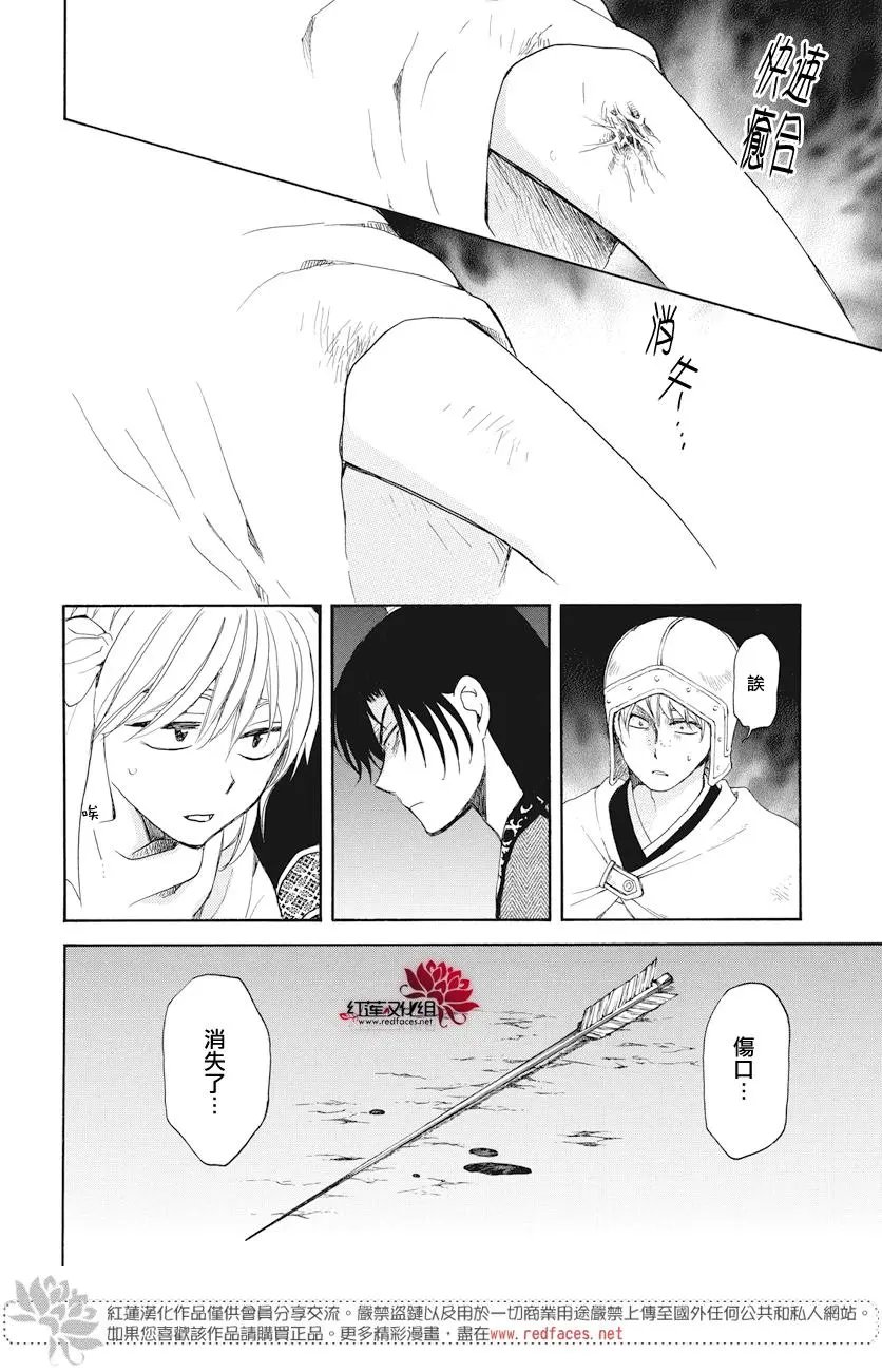 第161话 井虞霓大人怒火中烧