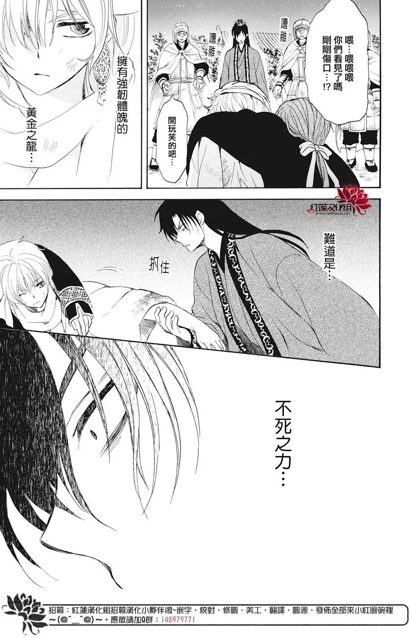 第161话 井虞霓大人怒火中烧
