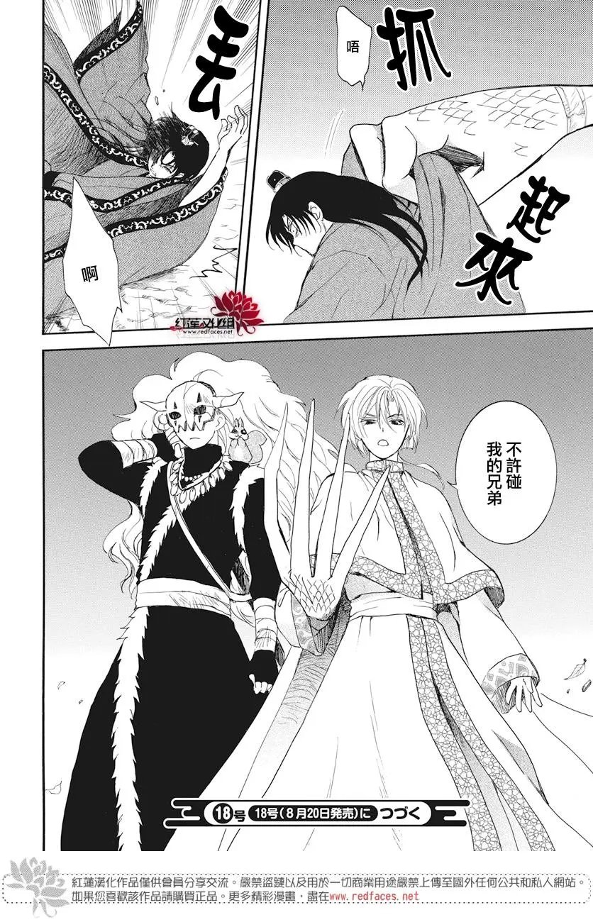 第161话 井虞霓大人怒火中烧