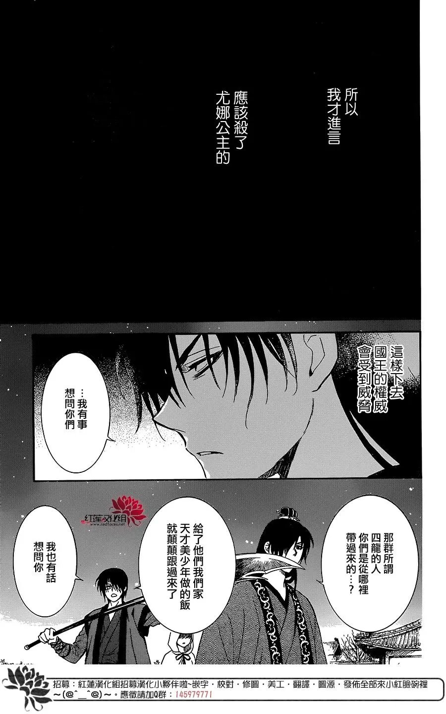第162话 交易