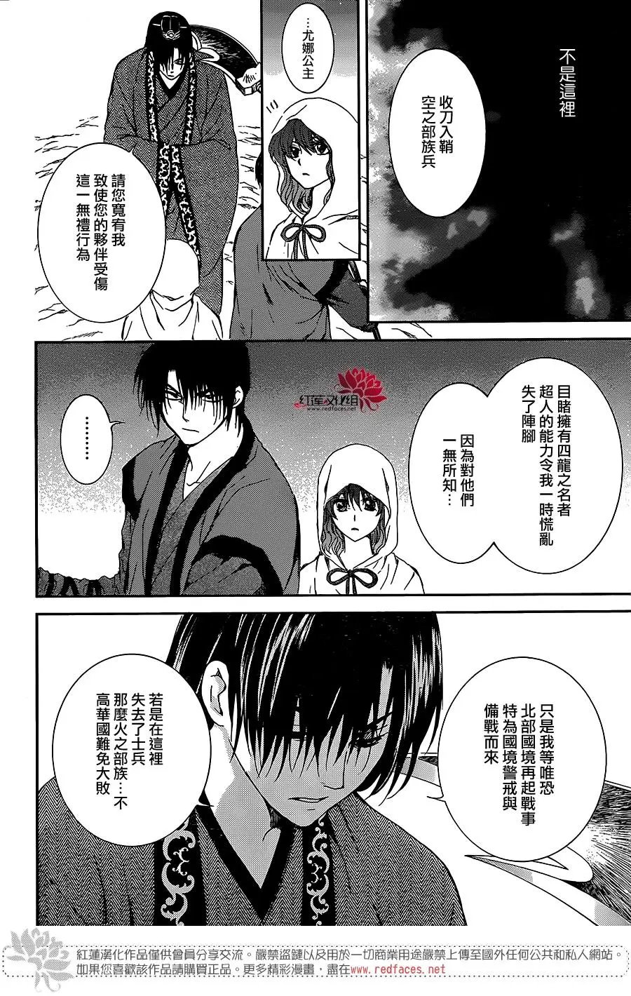 第162话 交易