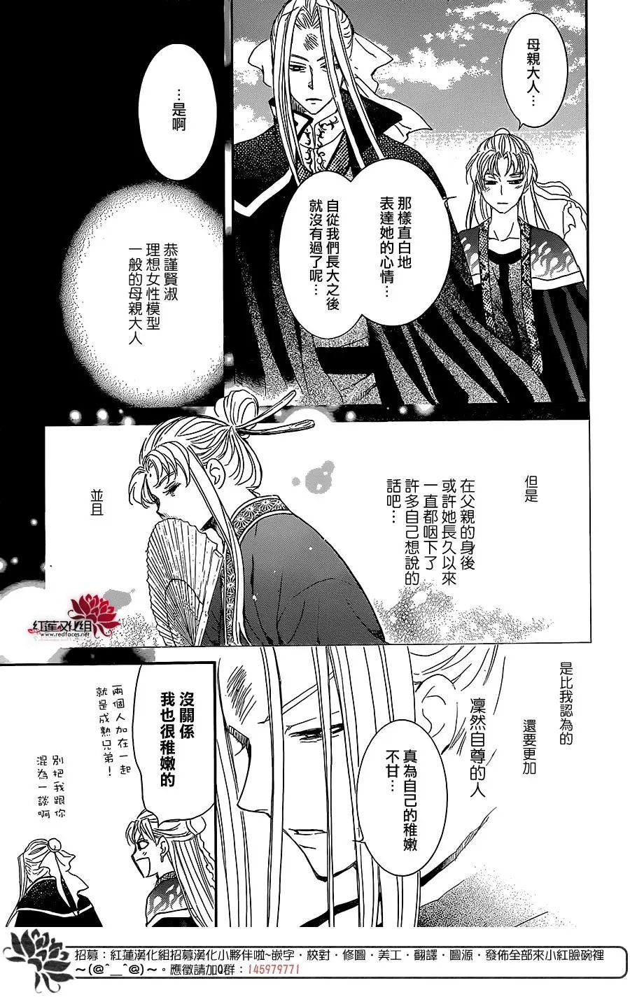 第162话 交易