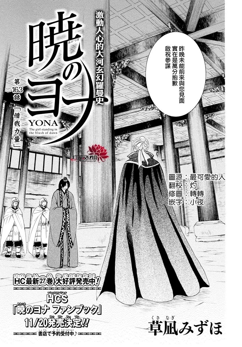 第163话 借我力量
