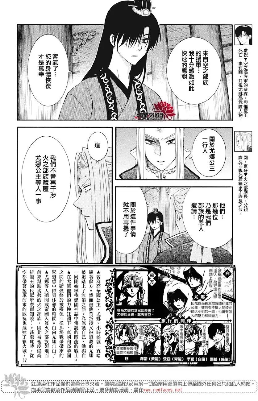 第163话 借我力量