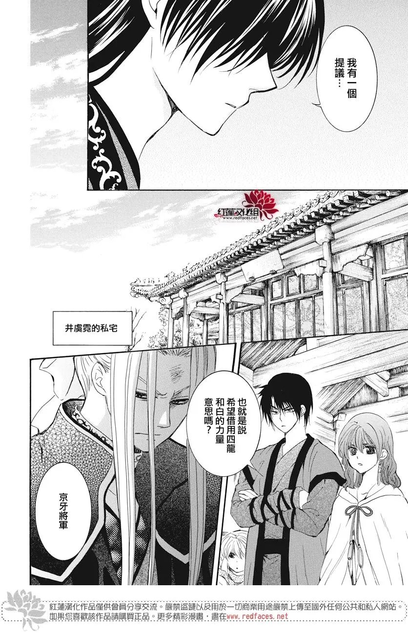 第163话 借我力量