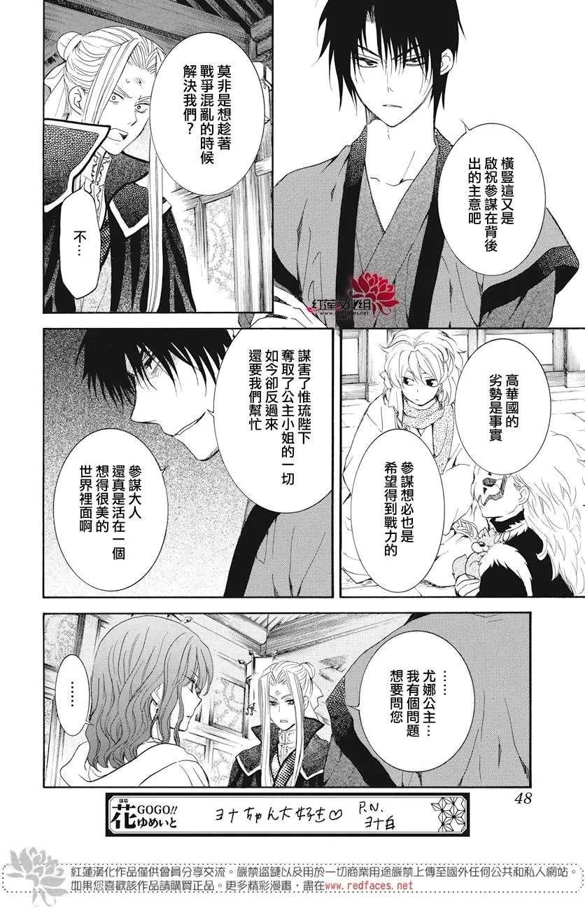 第163话 借我力量