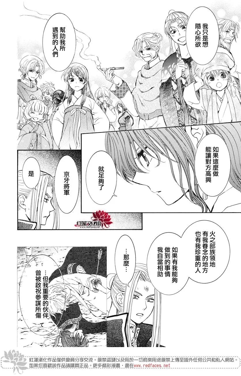 第163话 借我力量
