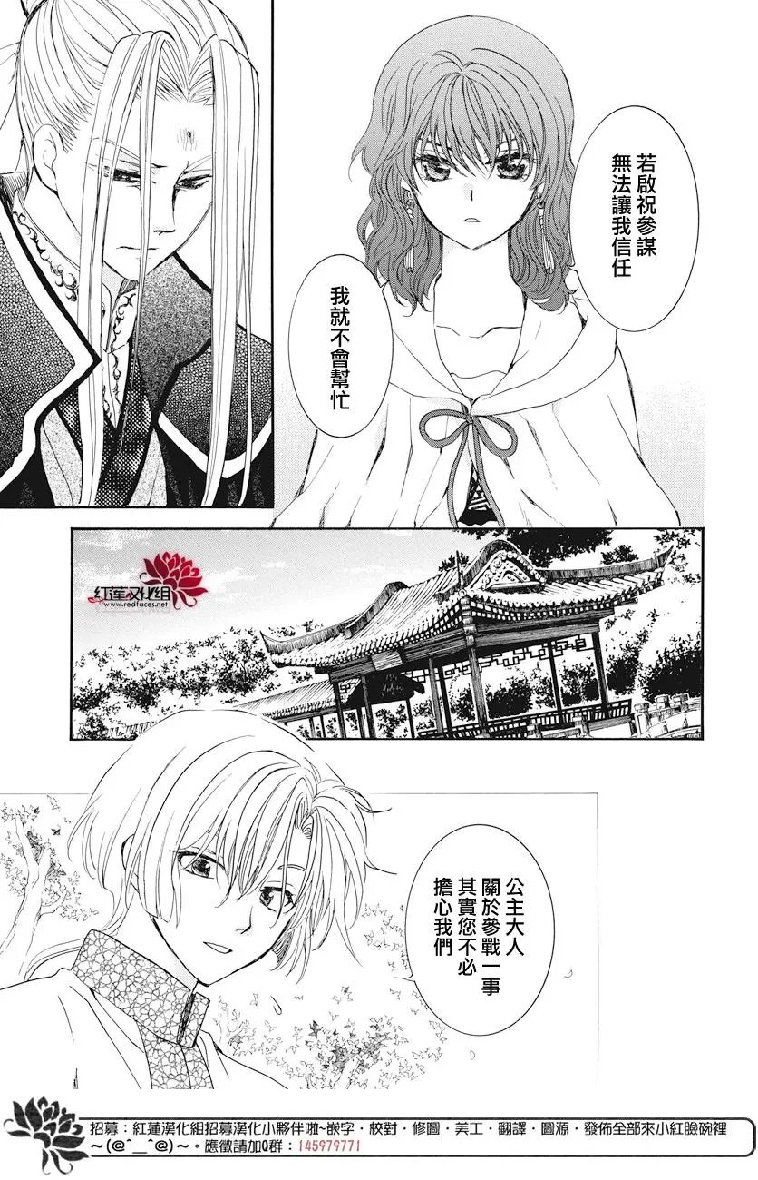 第163话 借我力量