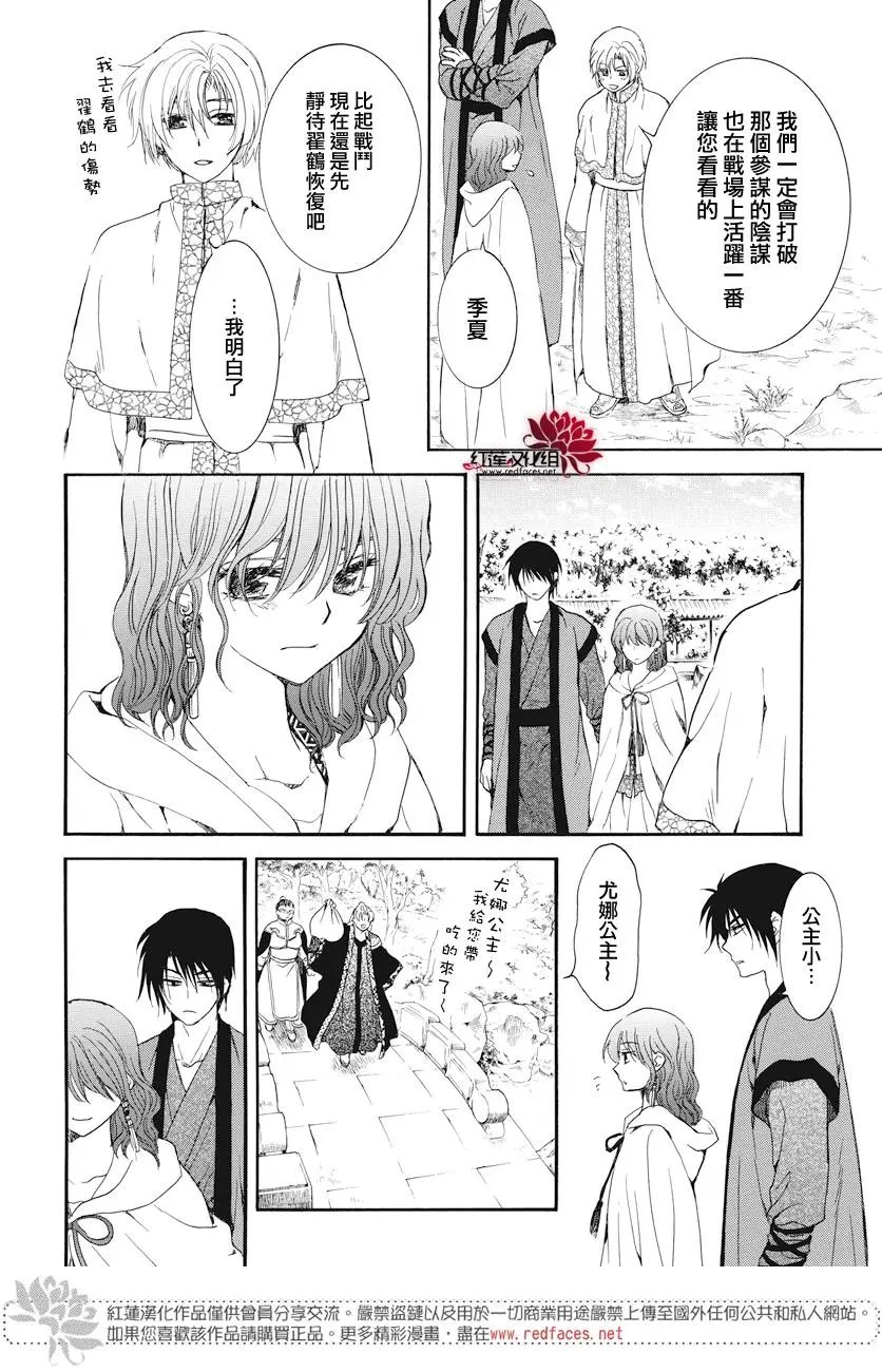 第163话 借我力量