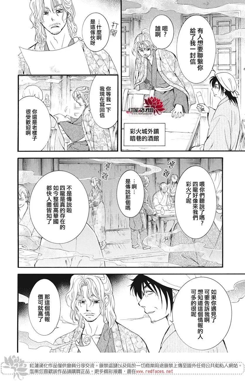 第163话 借我力量