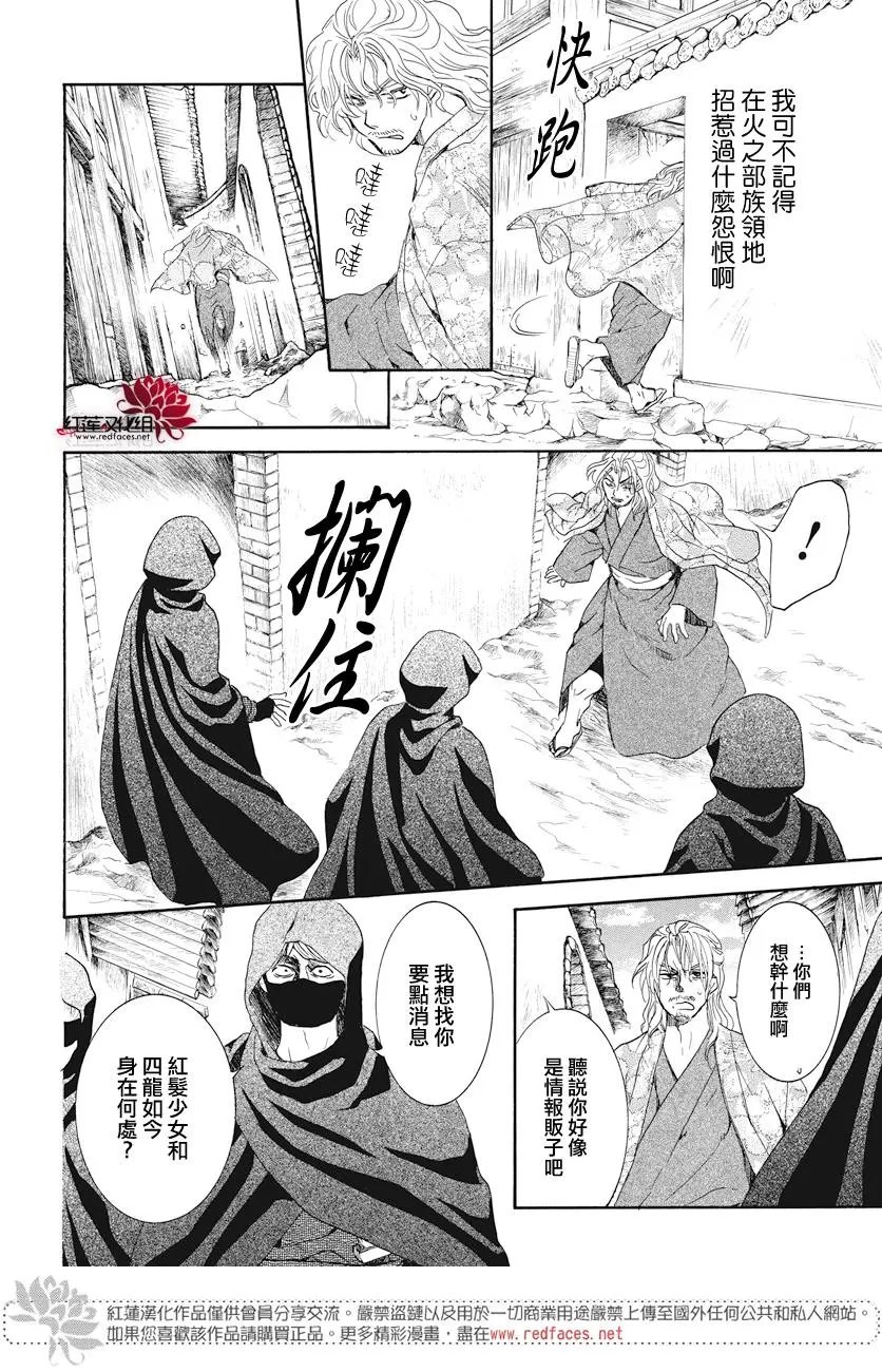 第163话 借我力量