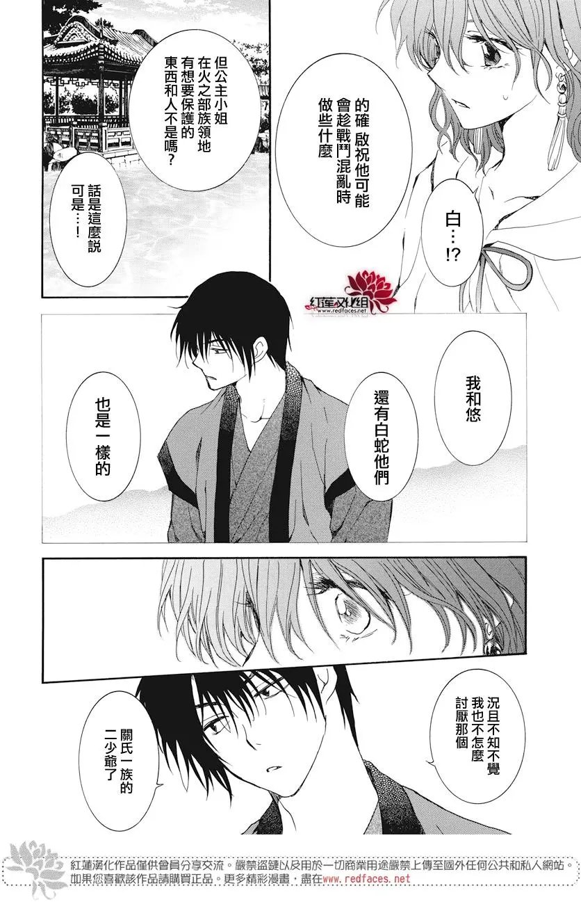 第163话 借我力量