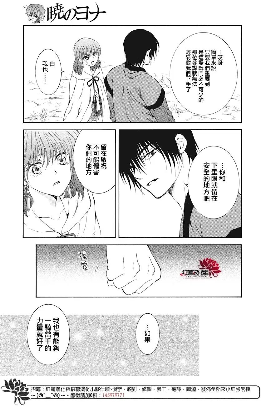 第163话 借我力量
