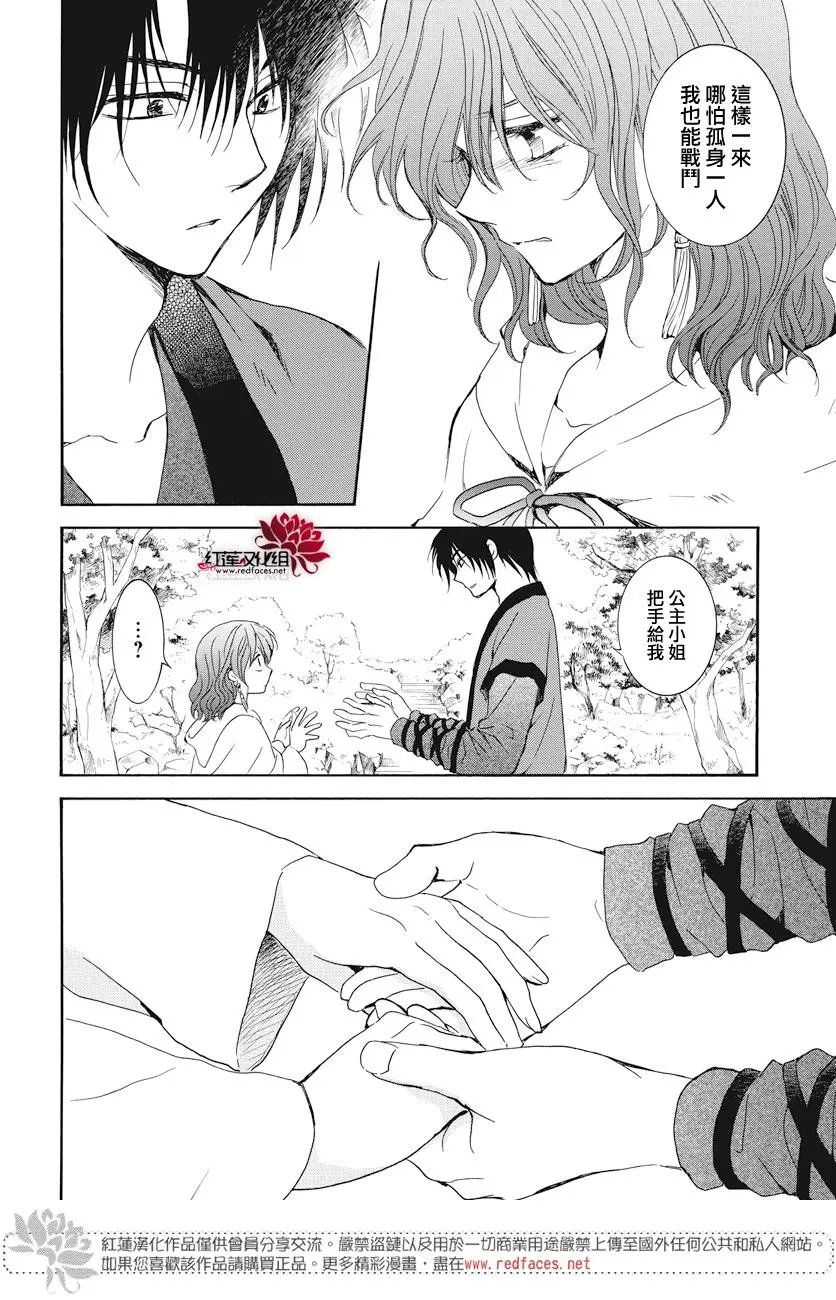 第163话 借我力量