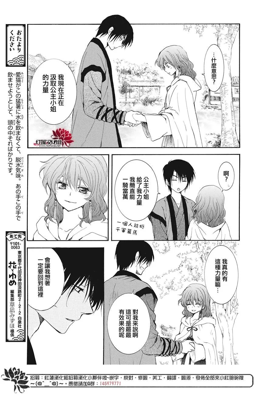 第163话 借我力量