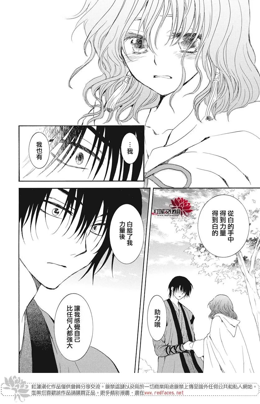 第163话 借我力量
