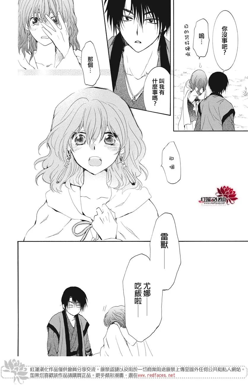 第163话 借我力量