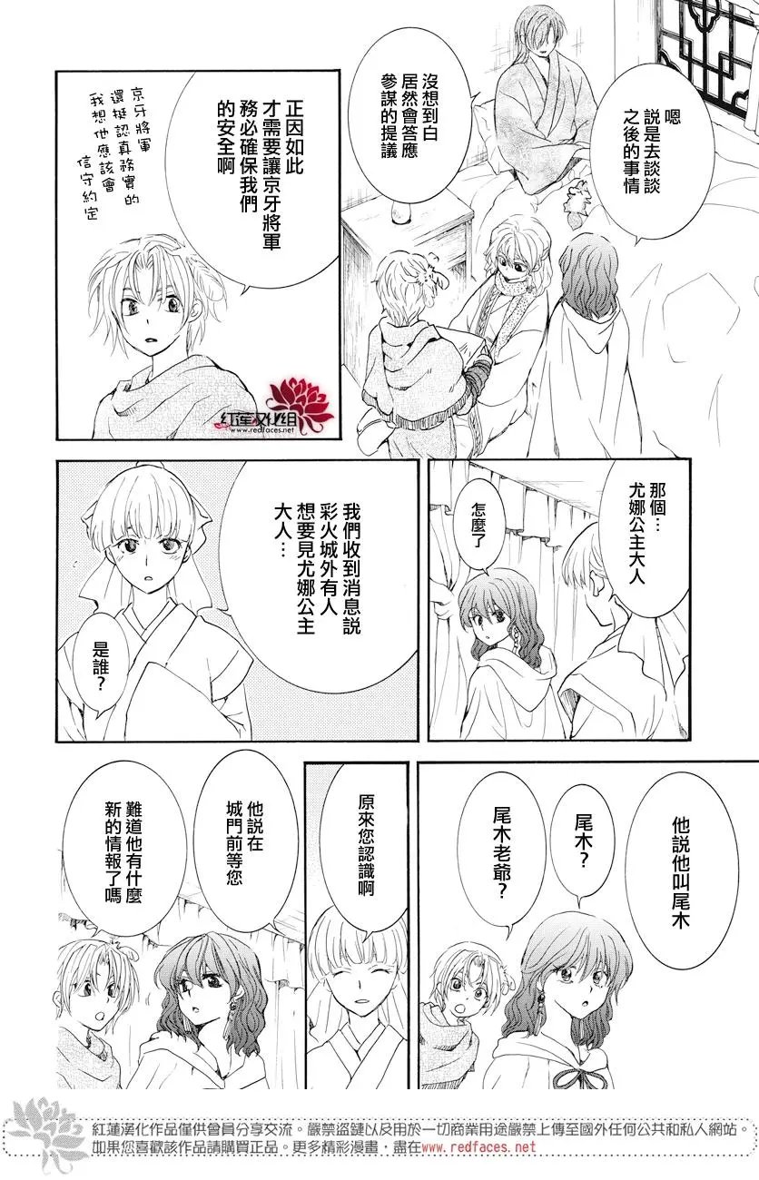 第163话 借我力量