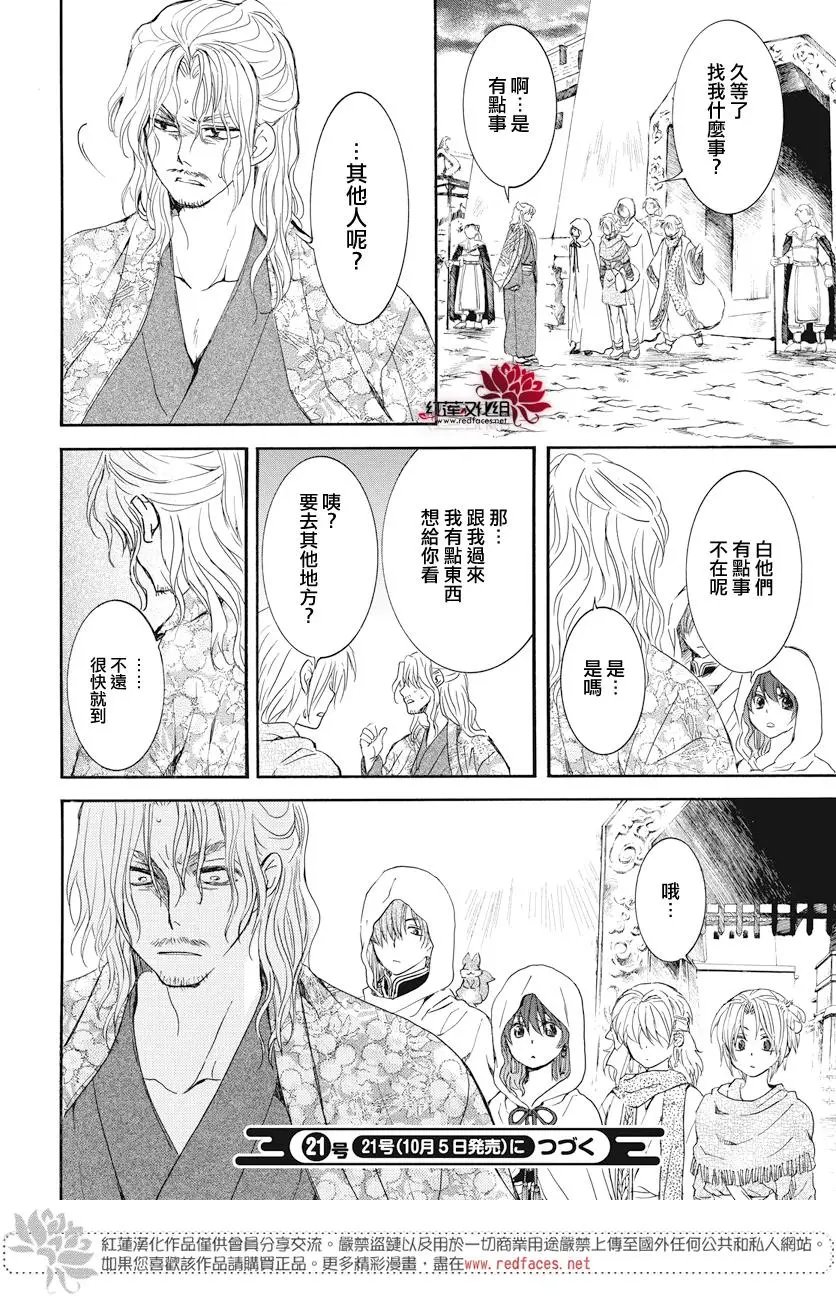 第163话 借我力量