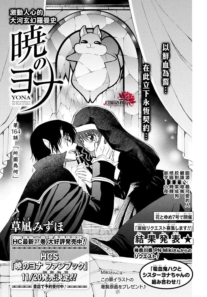 第164话 所图为何