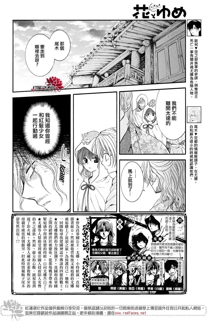 第164话 所图为何