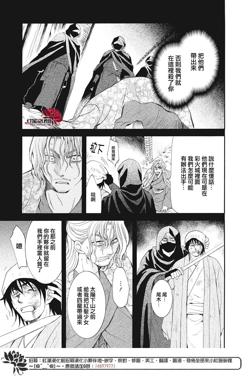 第164话 所图为何