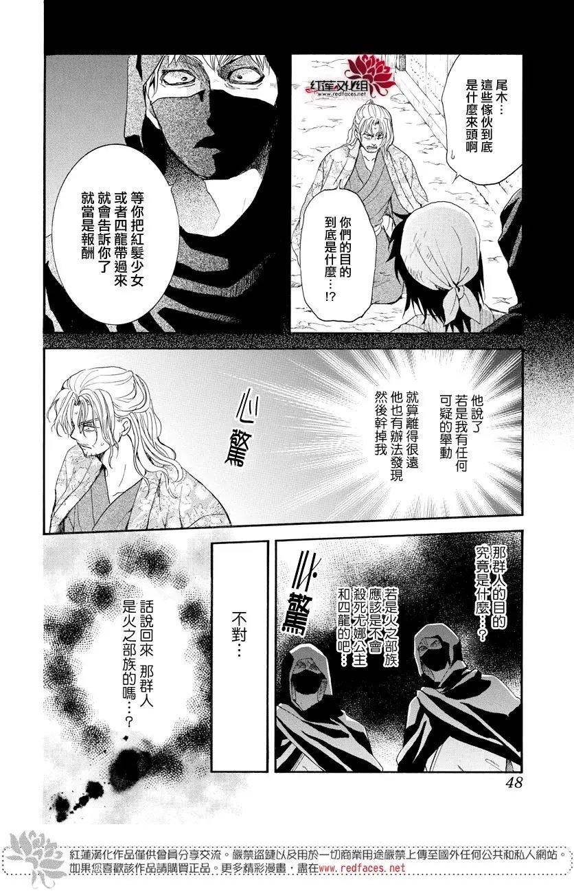 第164话 所图为何