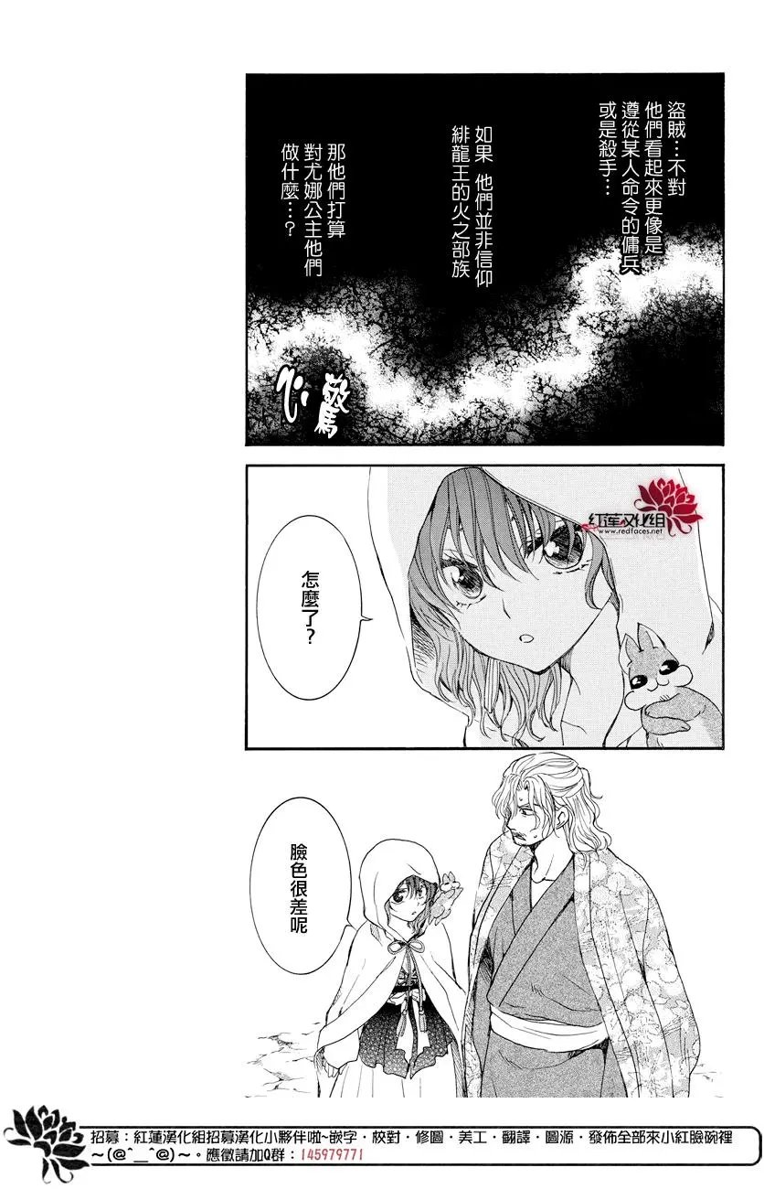 第164话 所图为何
