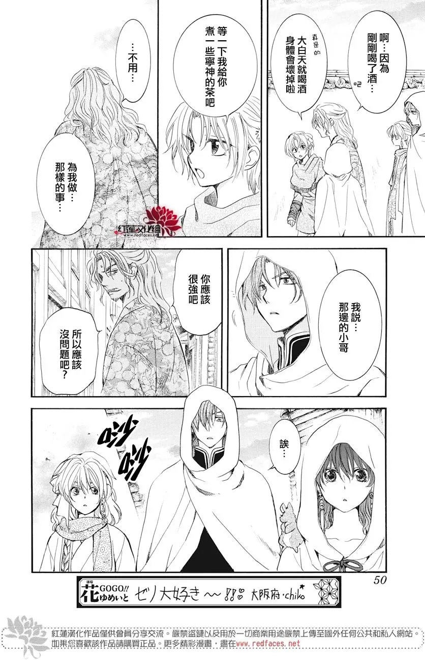 第164话 所图为何