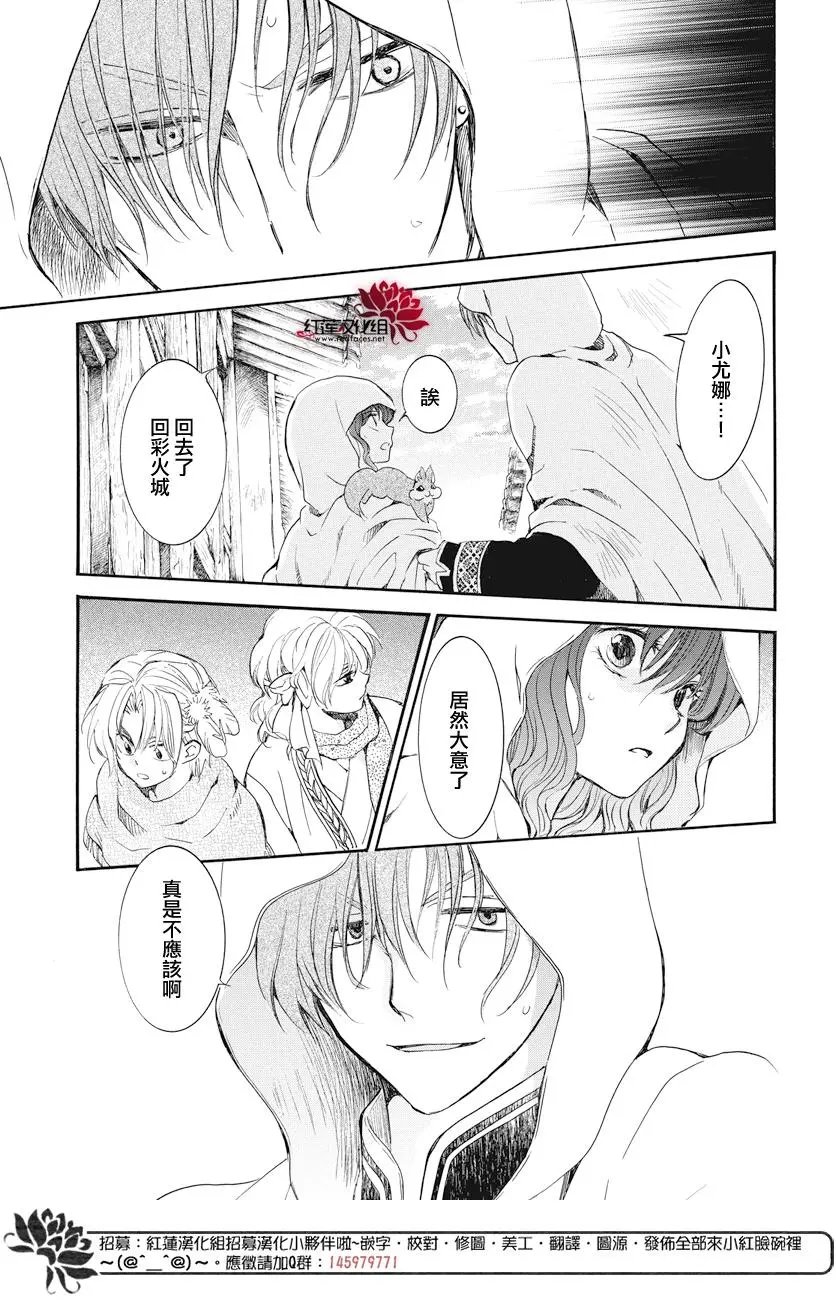 第164话 所图为何