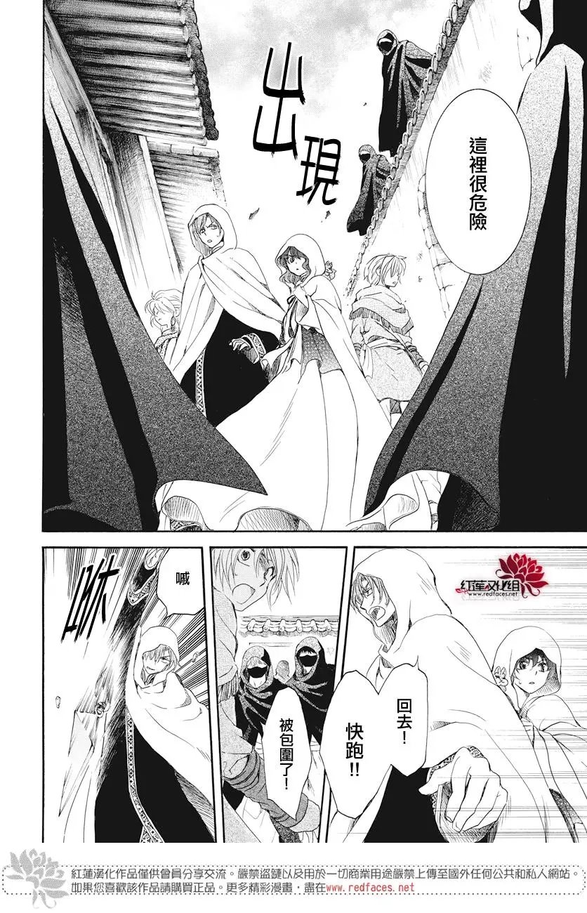 第164话 所图为何