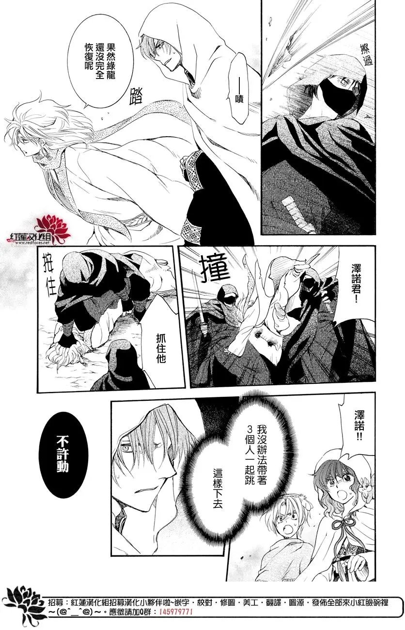第164话 所图为何
