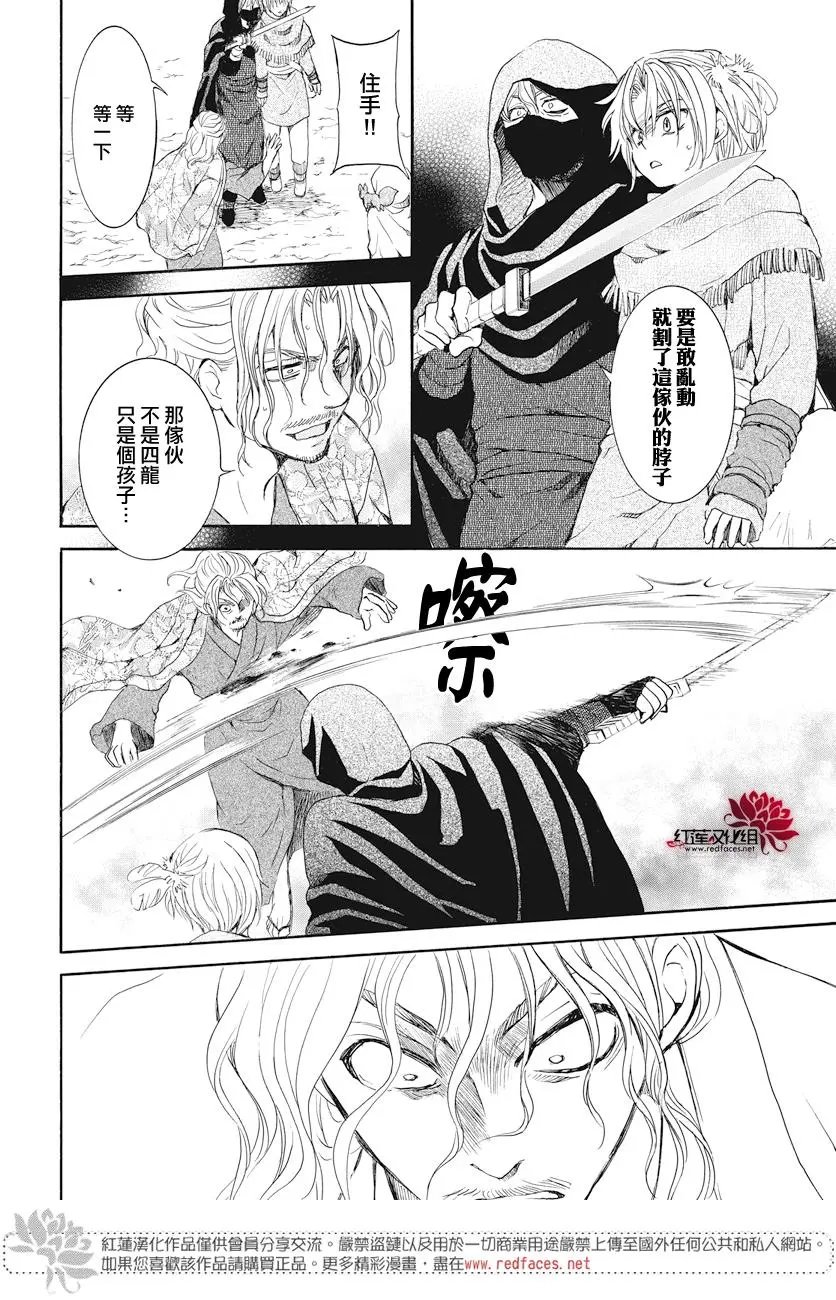 第164话 所图为何