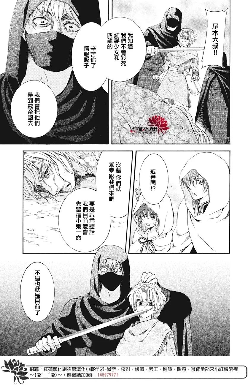 第164话 所图为何