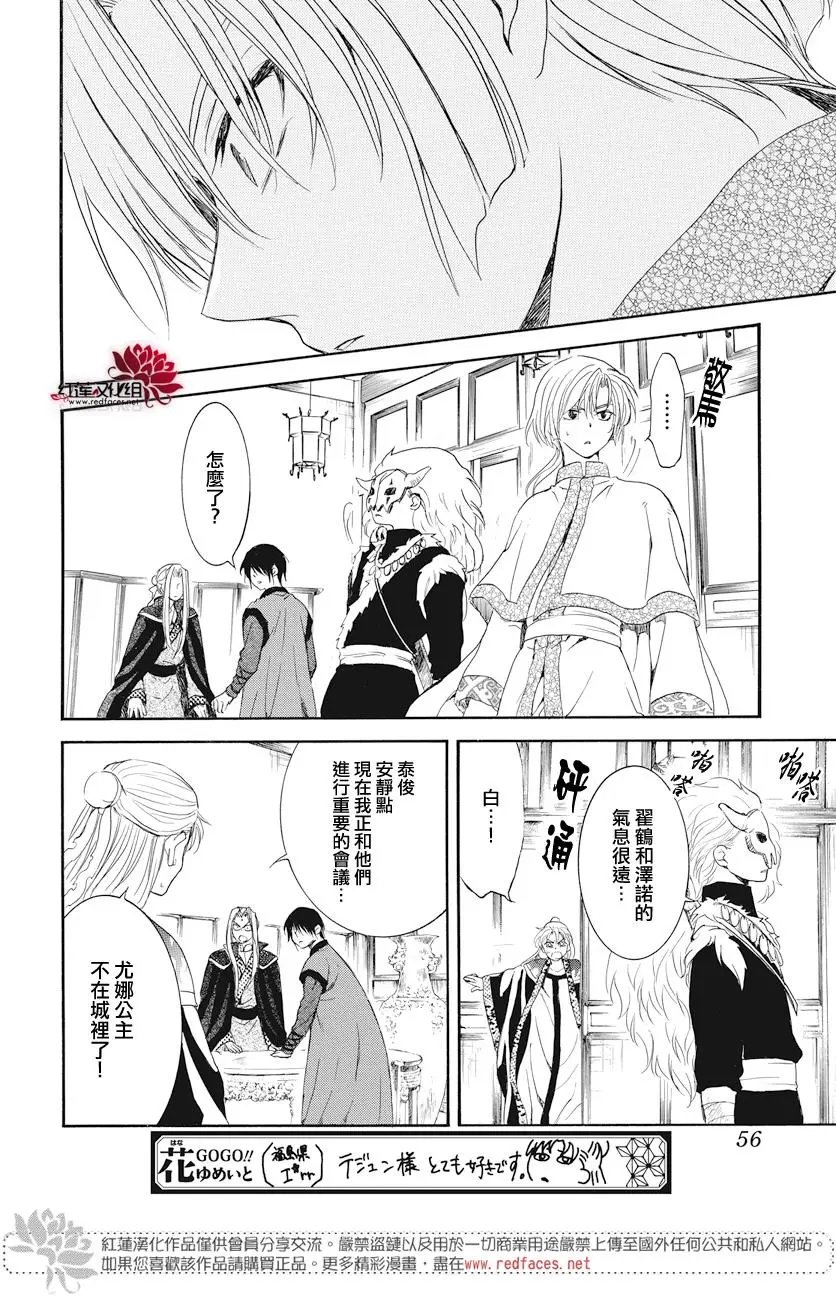 第164话 所图为何