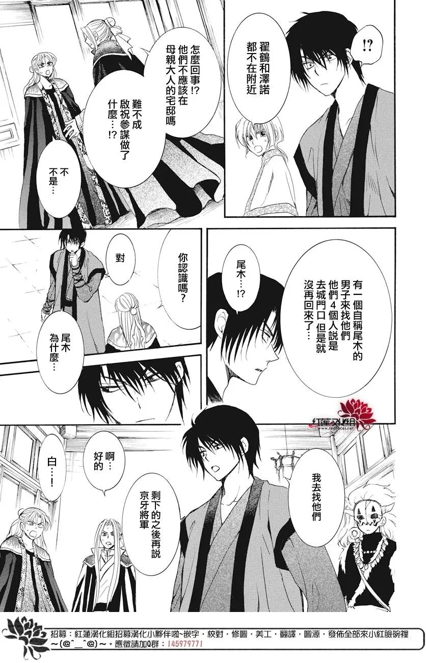 第164话 所图为何