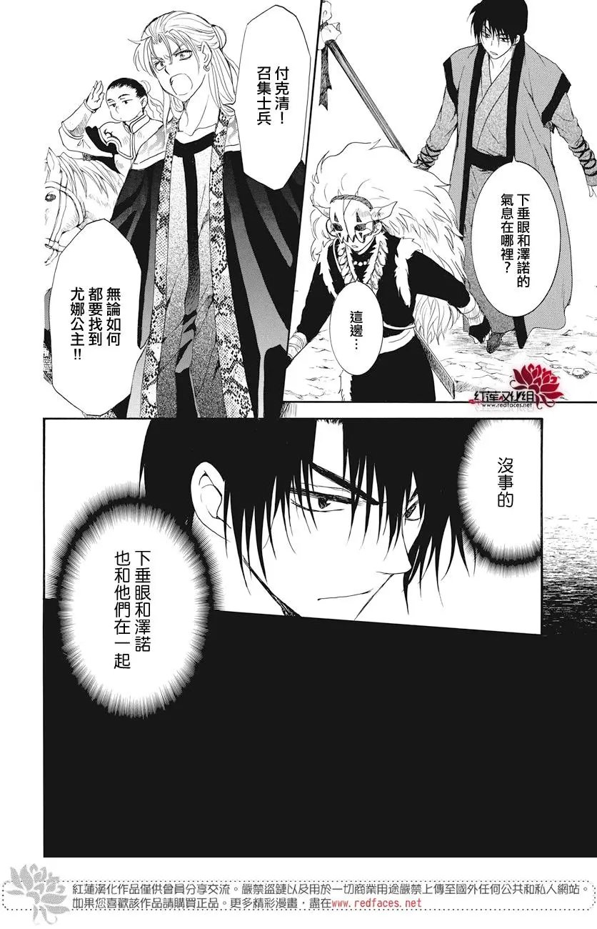 第164话 所图为何