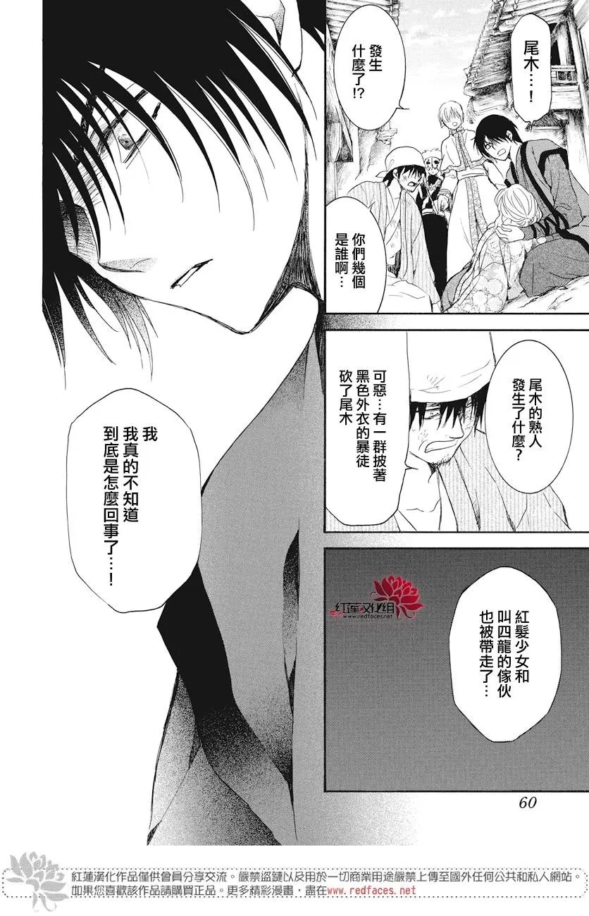 第164话 所图为何