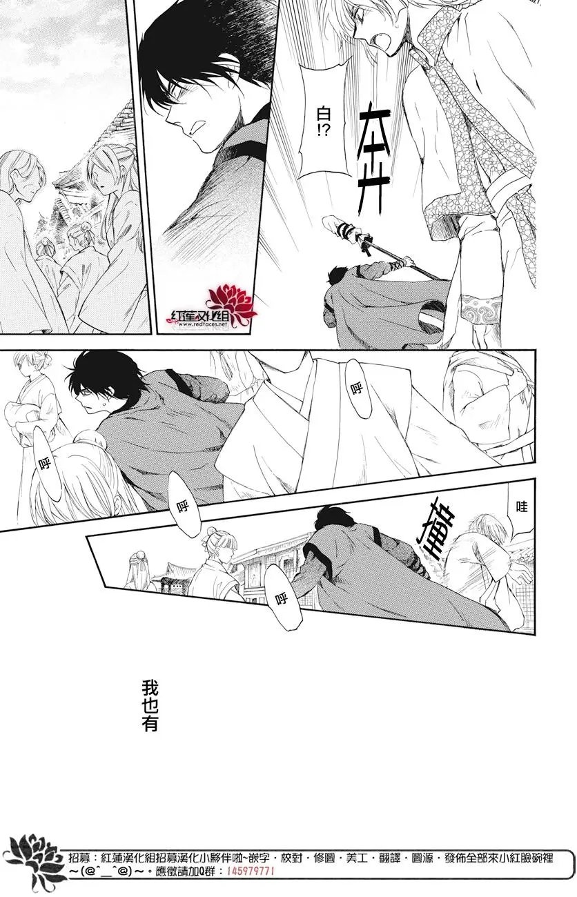 第164话 所图为何