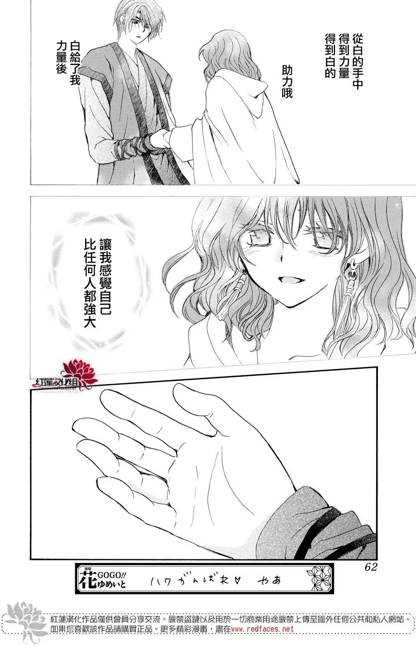 第164话 所图为何